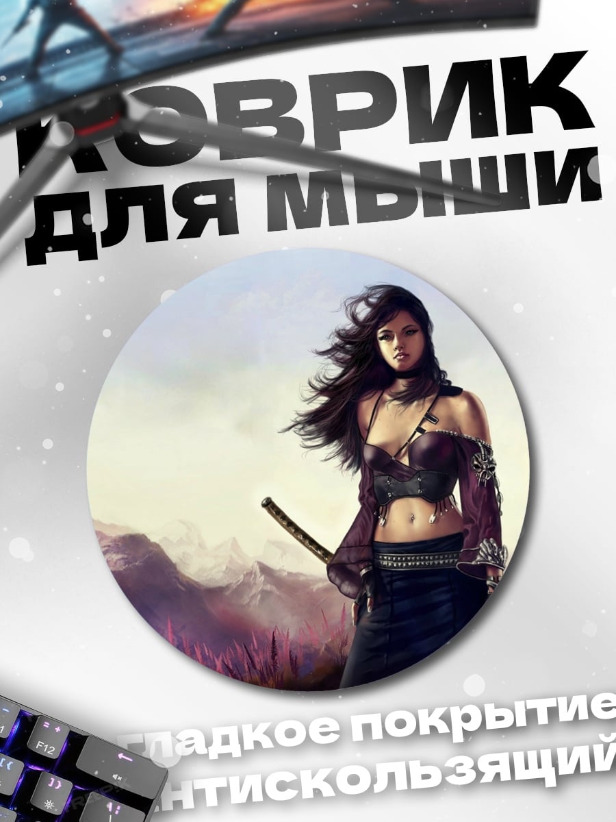 Коврик круглый воин пустыня