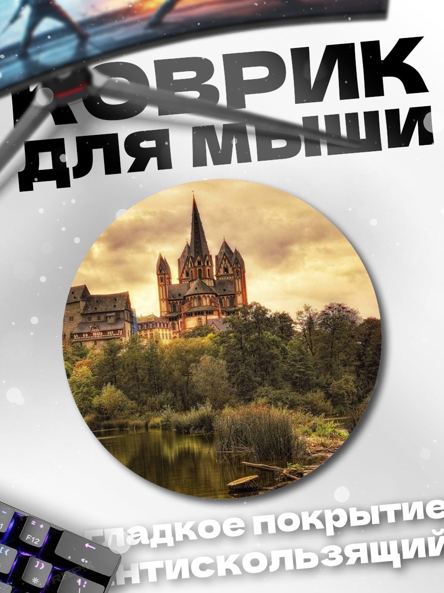 Коврик круглый Замок на холме