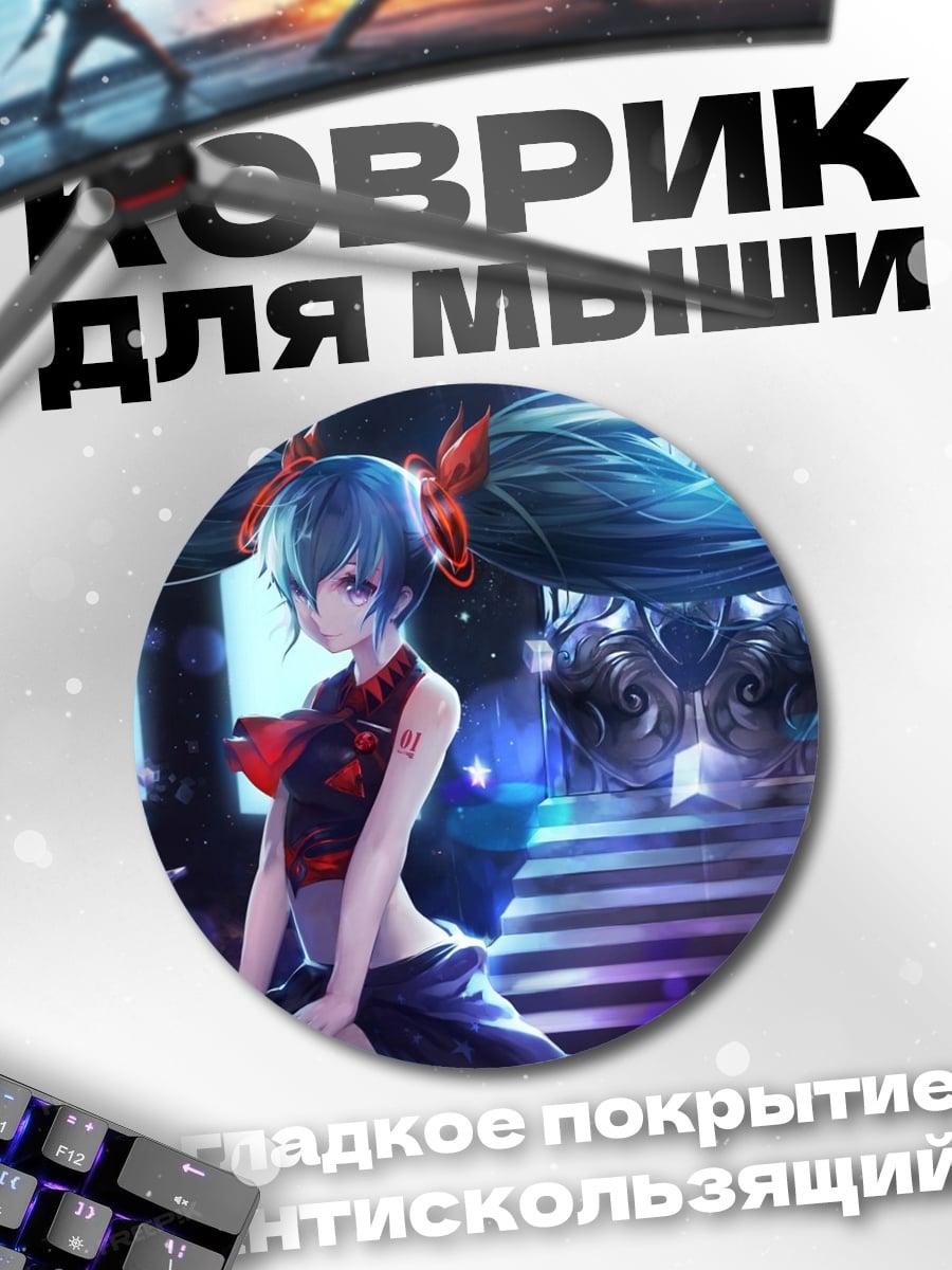 Коврик круглый Аниме девушка с косичками