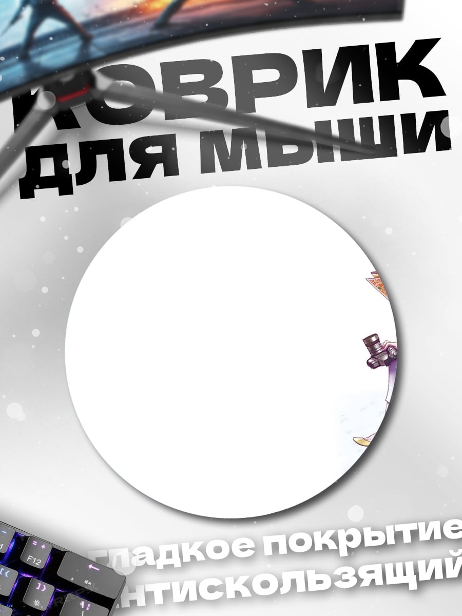 Коврик круглый Девушка с чемоданом
