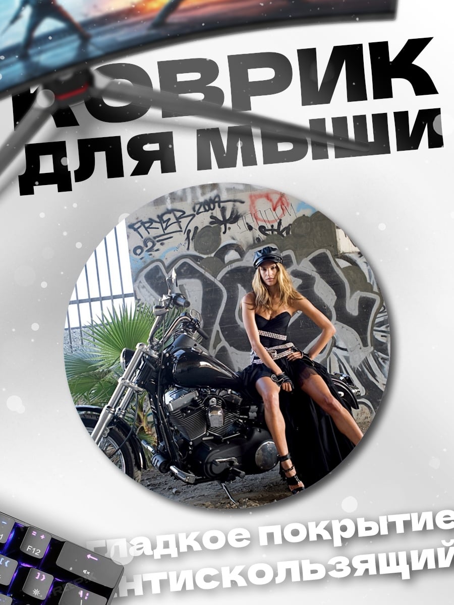 Коврик круглый Девушка байкер