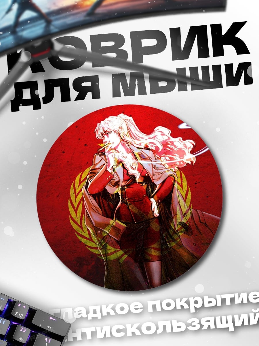 Коврик круглый Аниме девушка в красном
