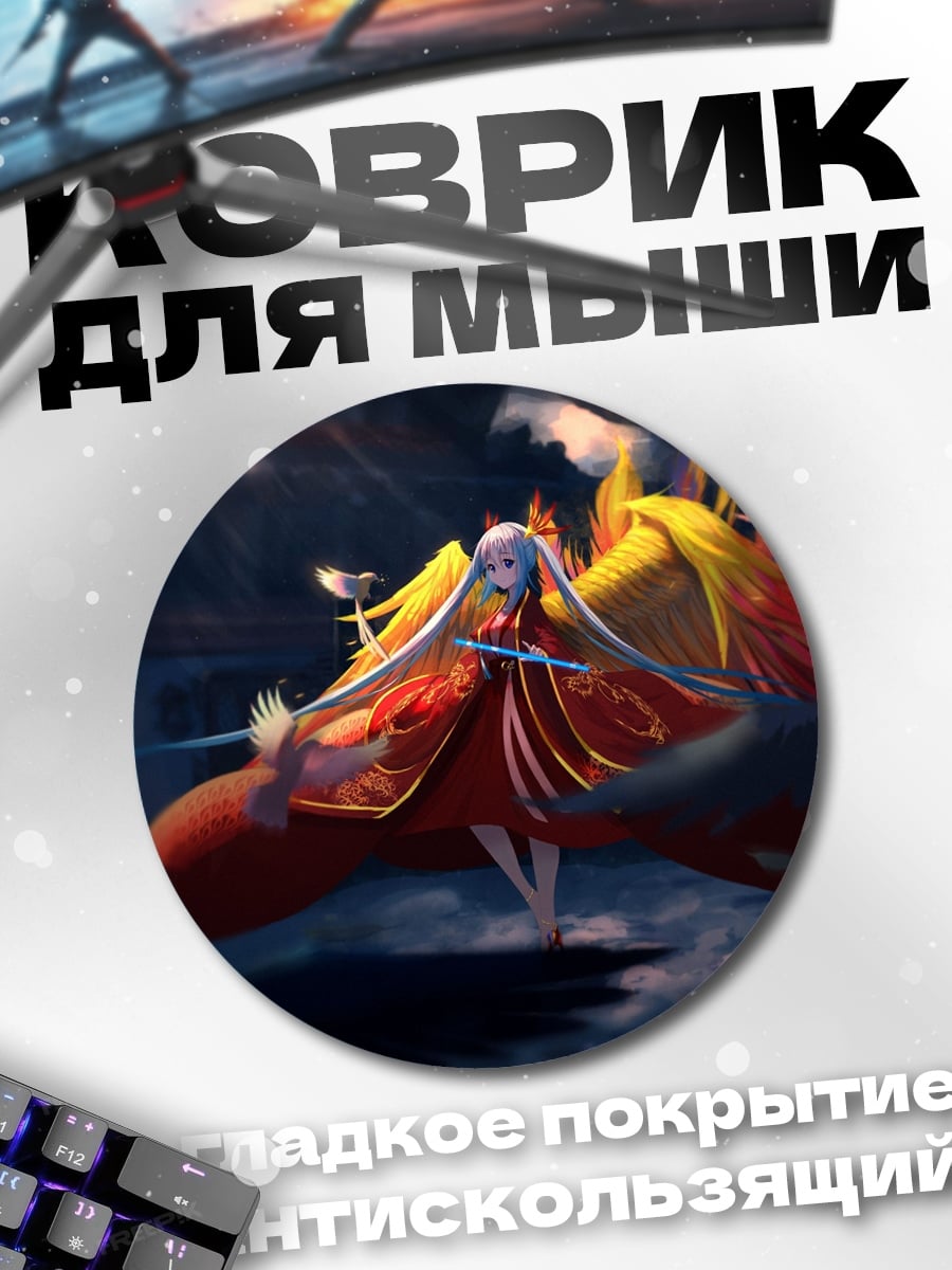 Коврик круглый Девушка с огненными крыльями
