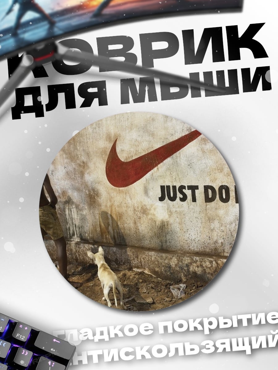 Коврик круглый Мальчик и собака