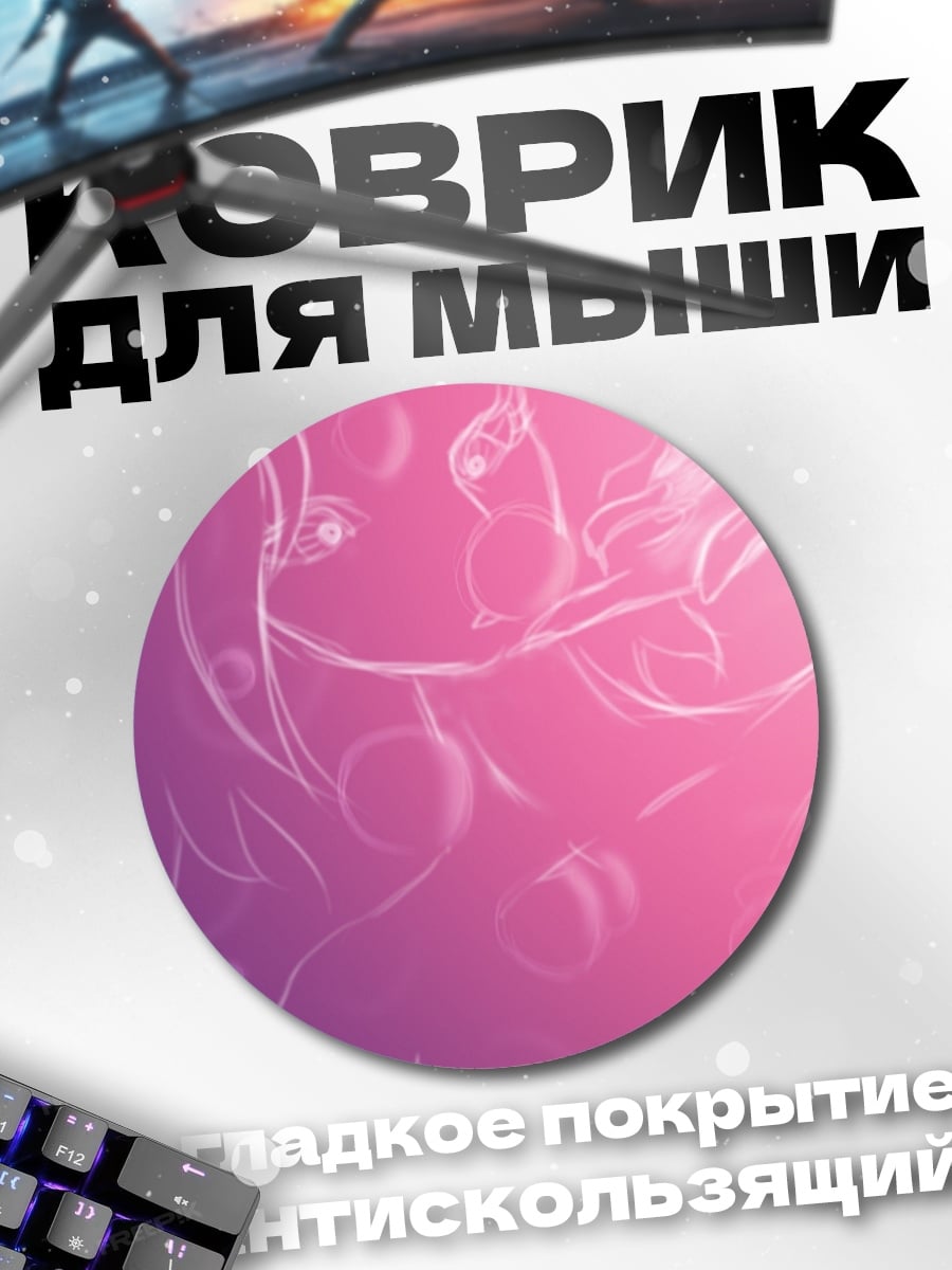 Коврик круглый Розовые абстрактные линии