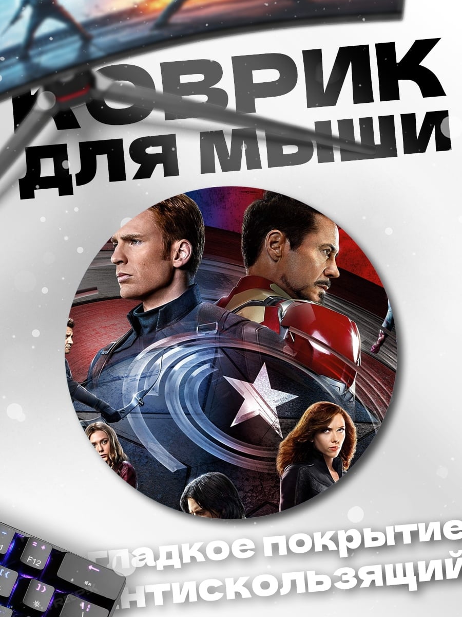 Коврик круглый Гражданская война