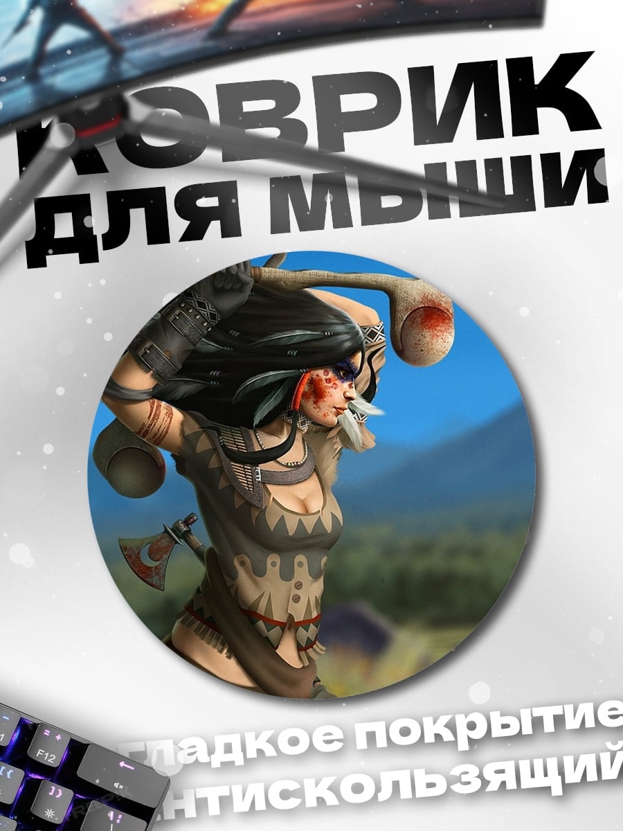 Коврик круглый Воительница