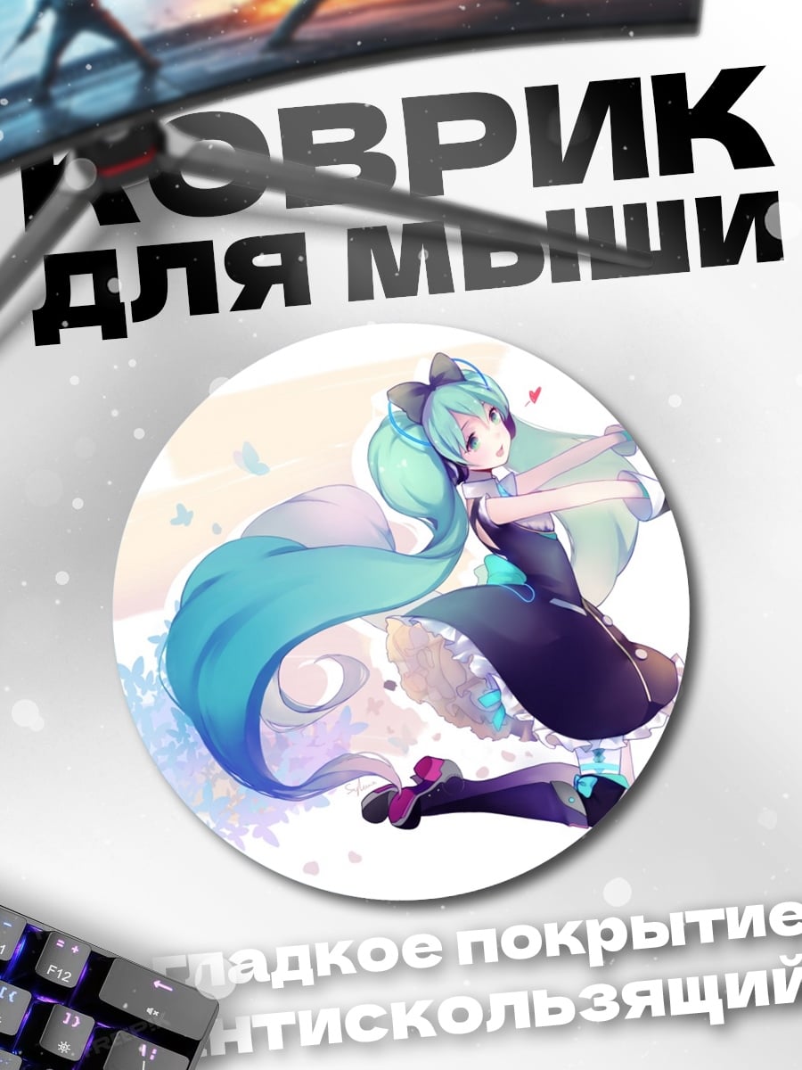 Коврик круглый Аниме девушка
