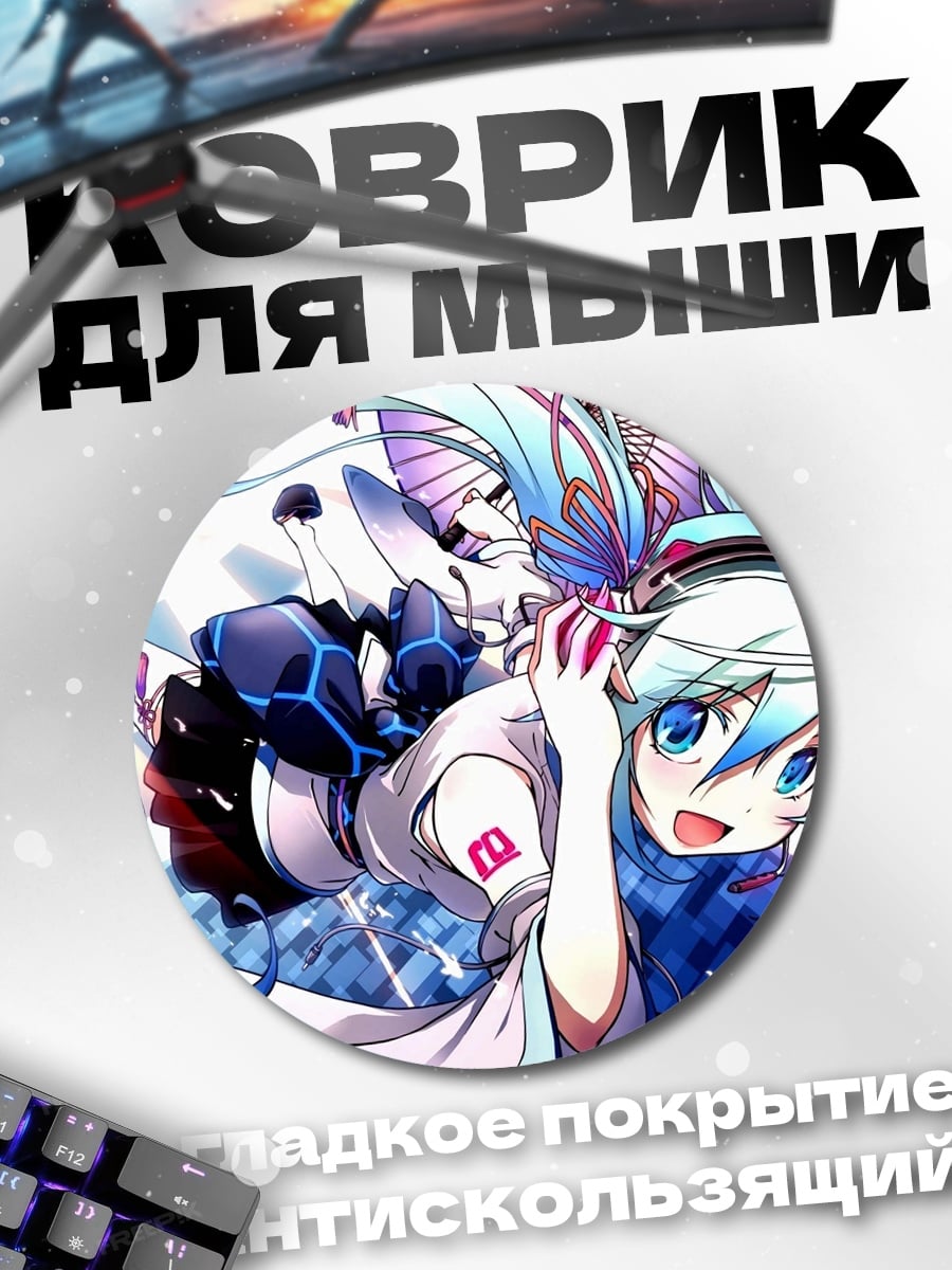 Коврик круглый Аниме девушка