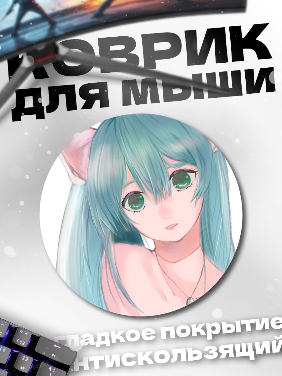 Коврик круглый Аниме кошка