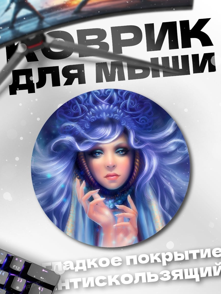 Коврик круглый девушка с синими волосами