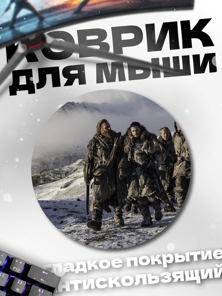 Коврик круглый группа людей в снегу