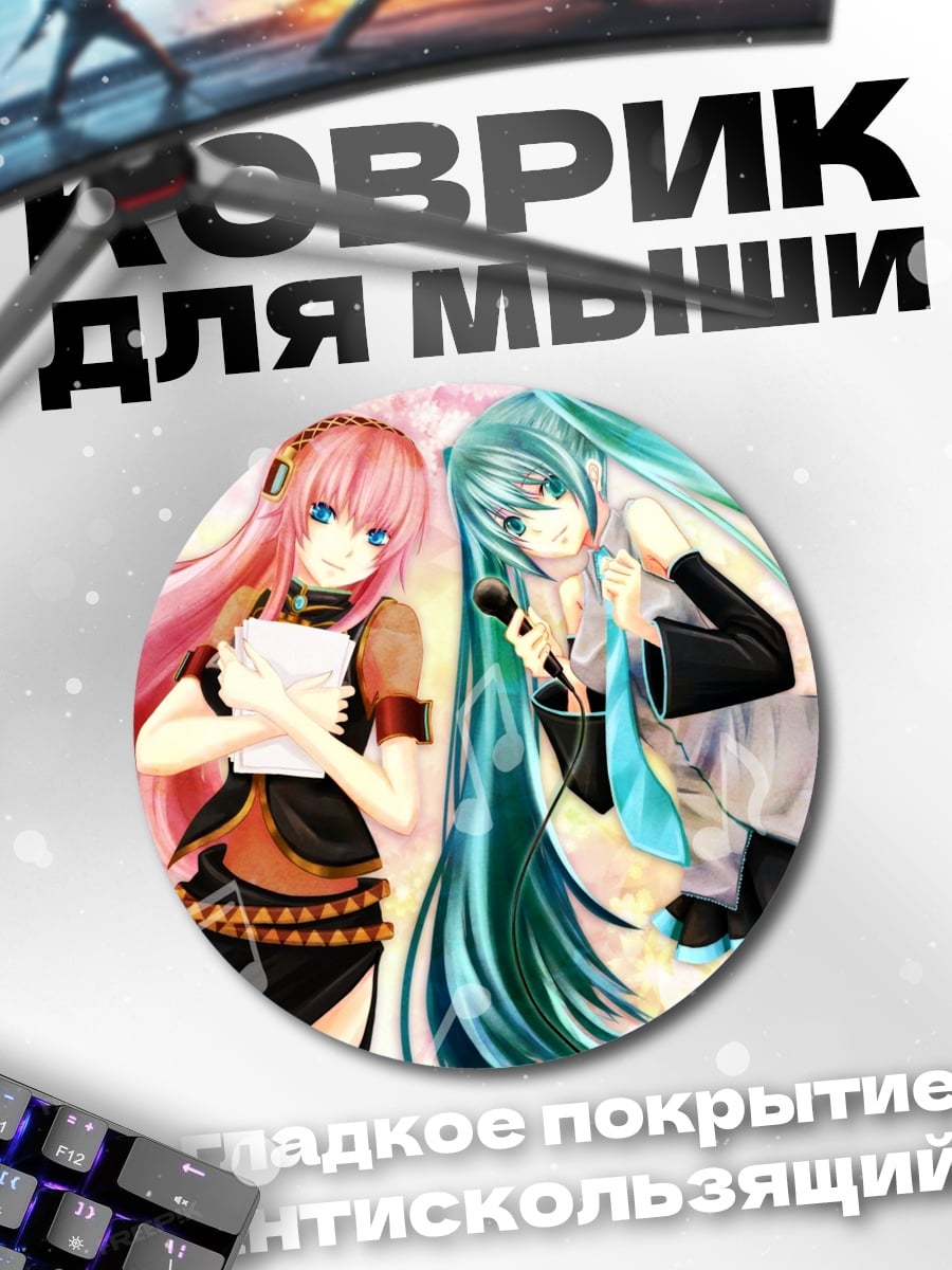 Коврик круглый две аниме девушки