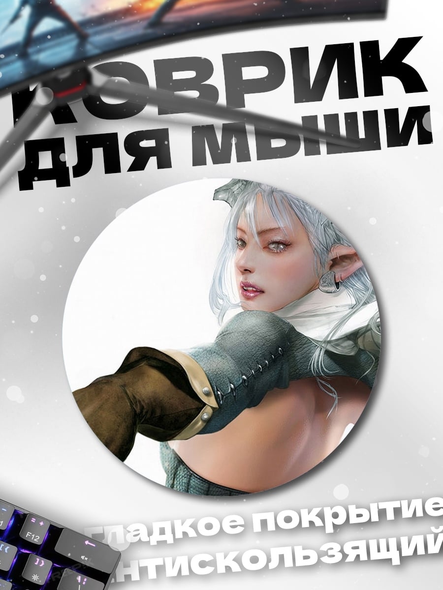 Коврик круглый Эльфийская воительница в броне