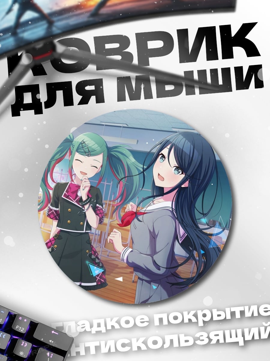 Коврик круглый Аниме подруги в школе