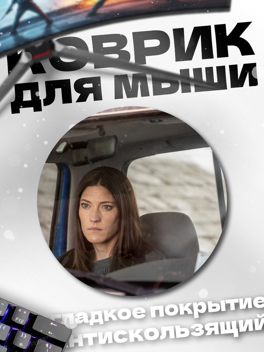 Коврик круглый Девушка в машине