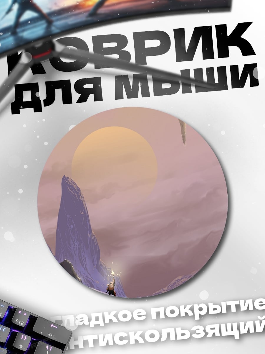 Коврик круглый Космический пейзаж
