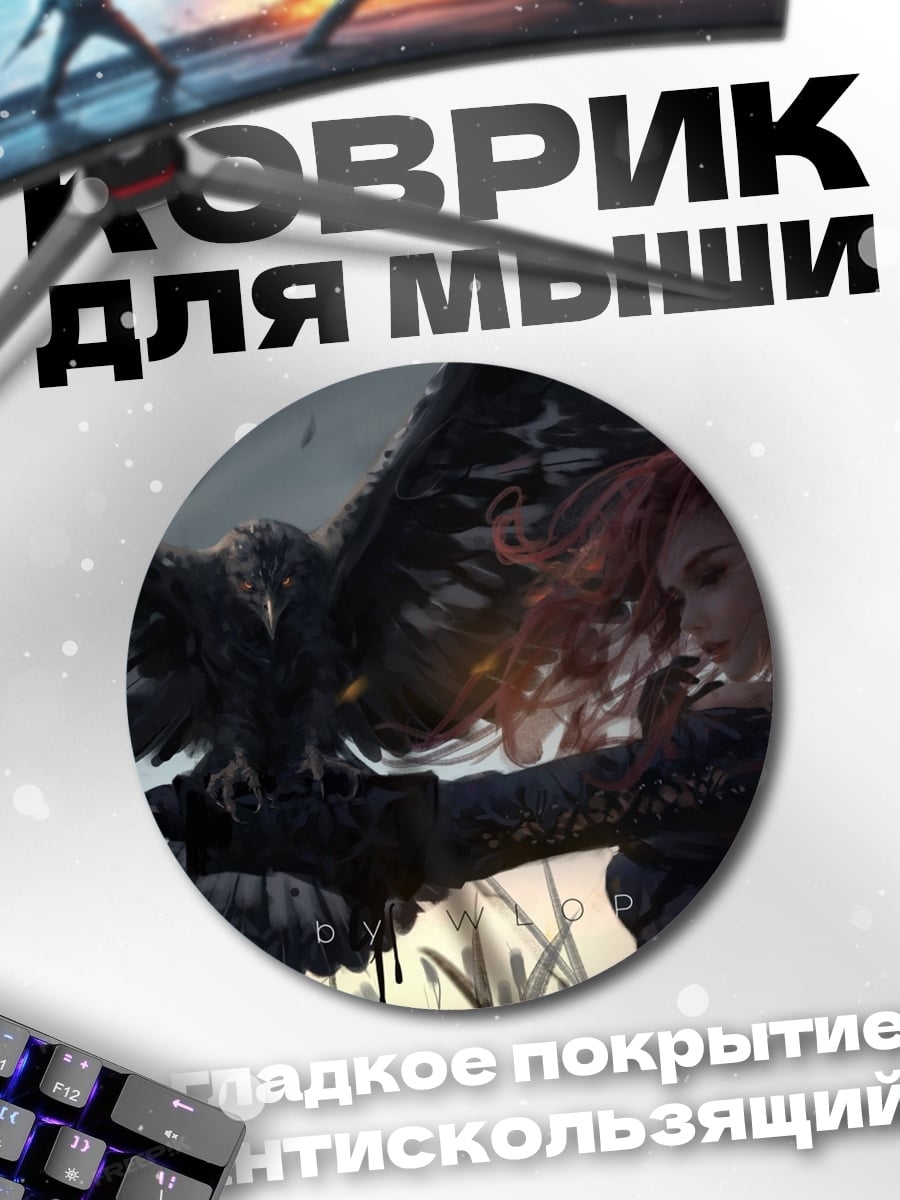 Коврик круглый Девушка с орлом