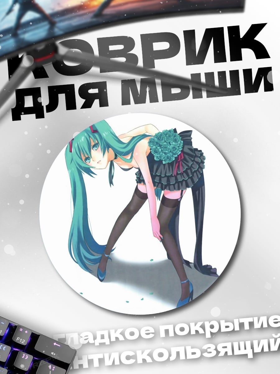 Коврик круглый аниме девушка в черном