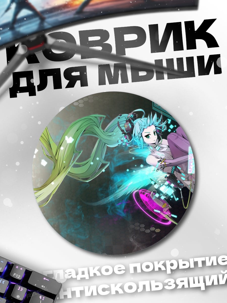 Коврик круглый Аниме девушка в стиле киберпанк