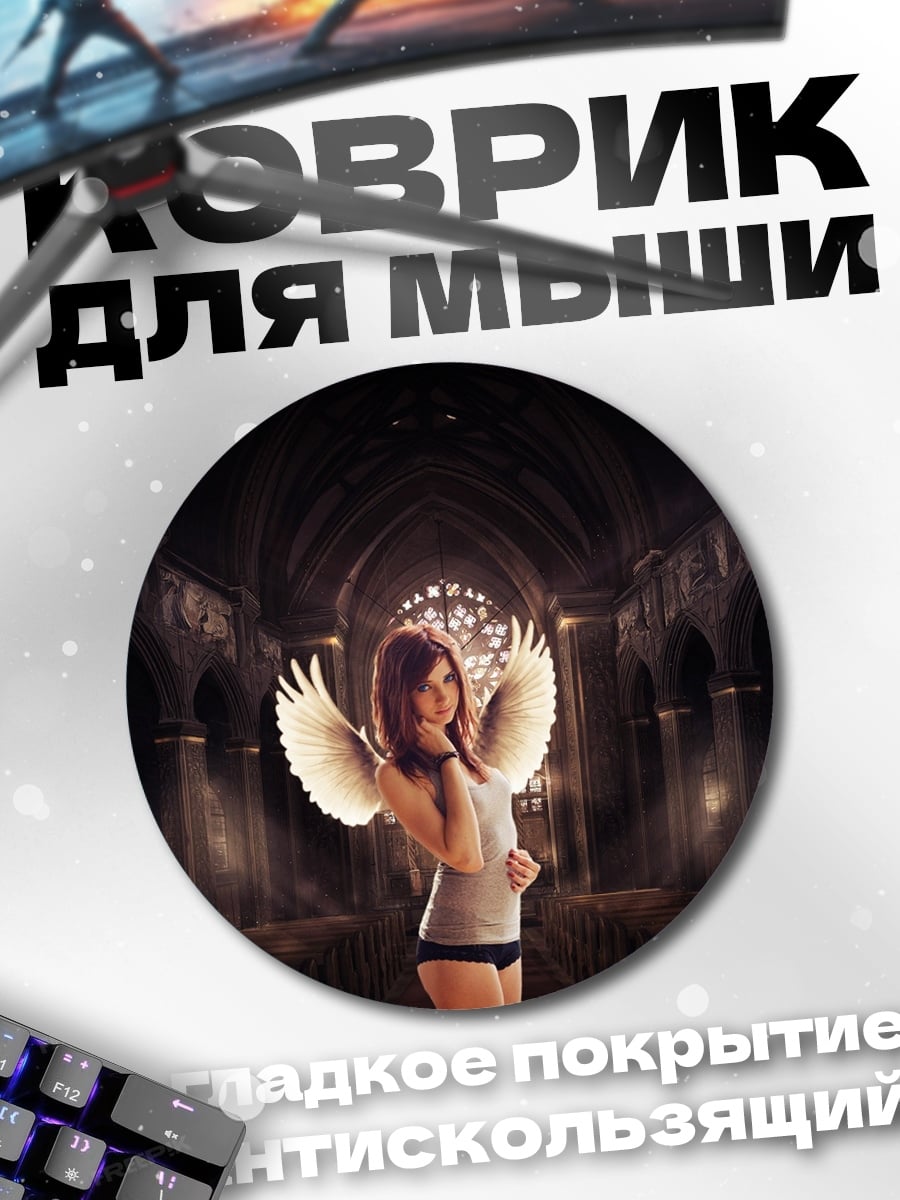 Коврик круглый Ангел в готическом зале