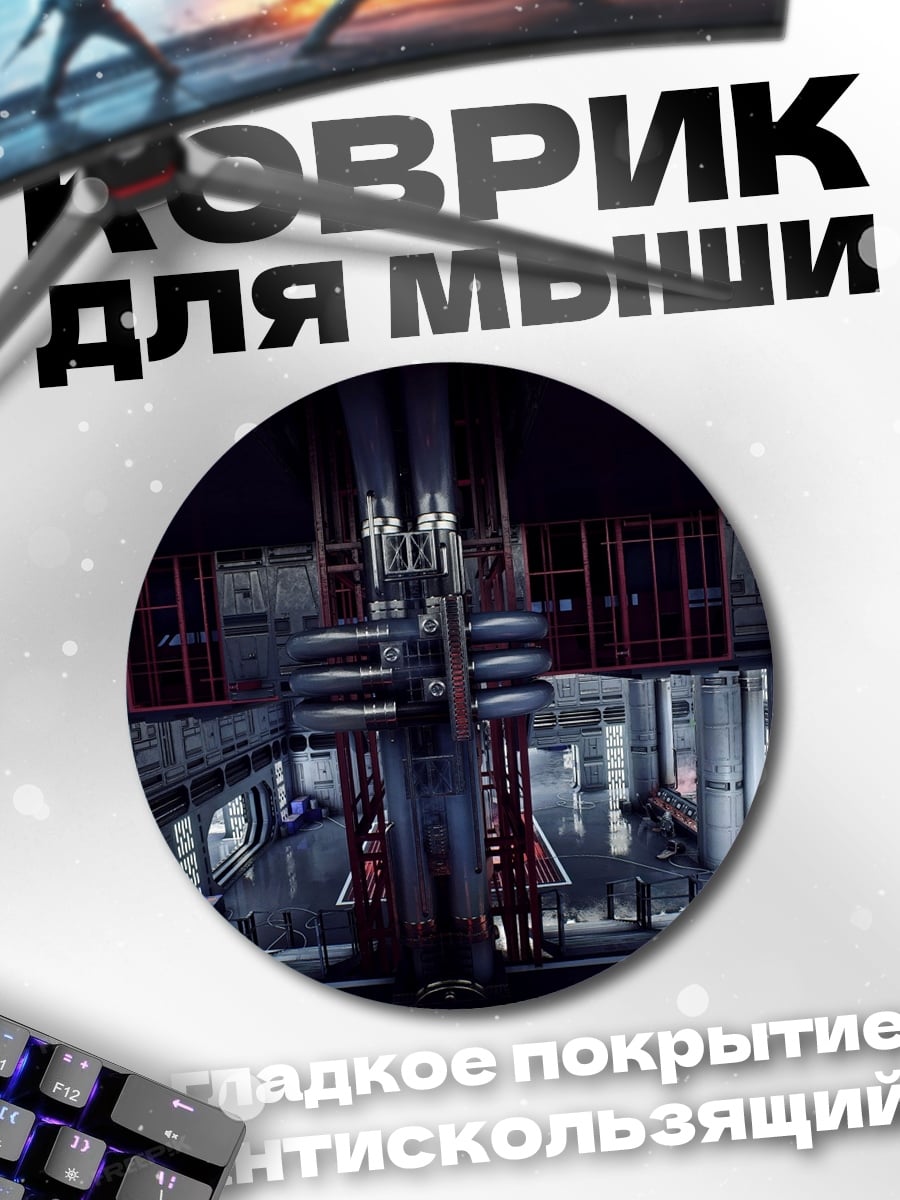 Коврик круглый Космический корабль интерьер