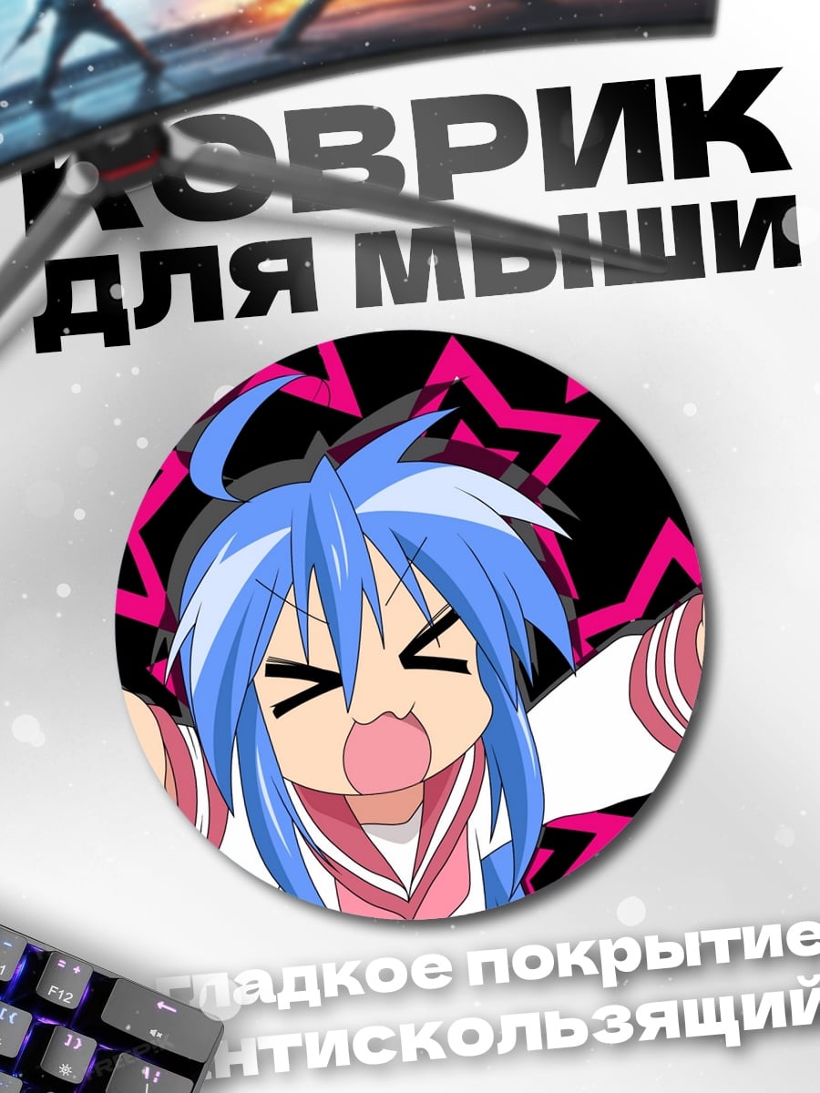 Коврик круглый Аниме девушка thumbs up