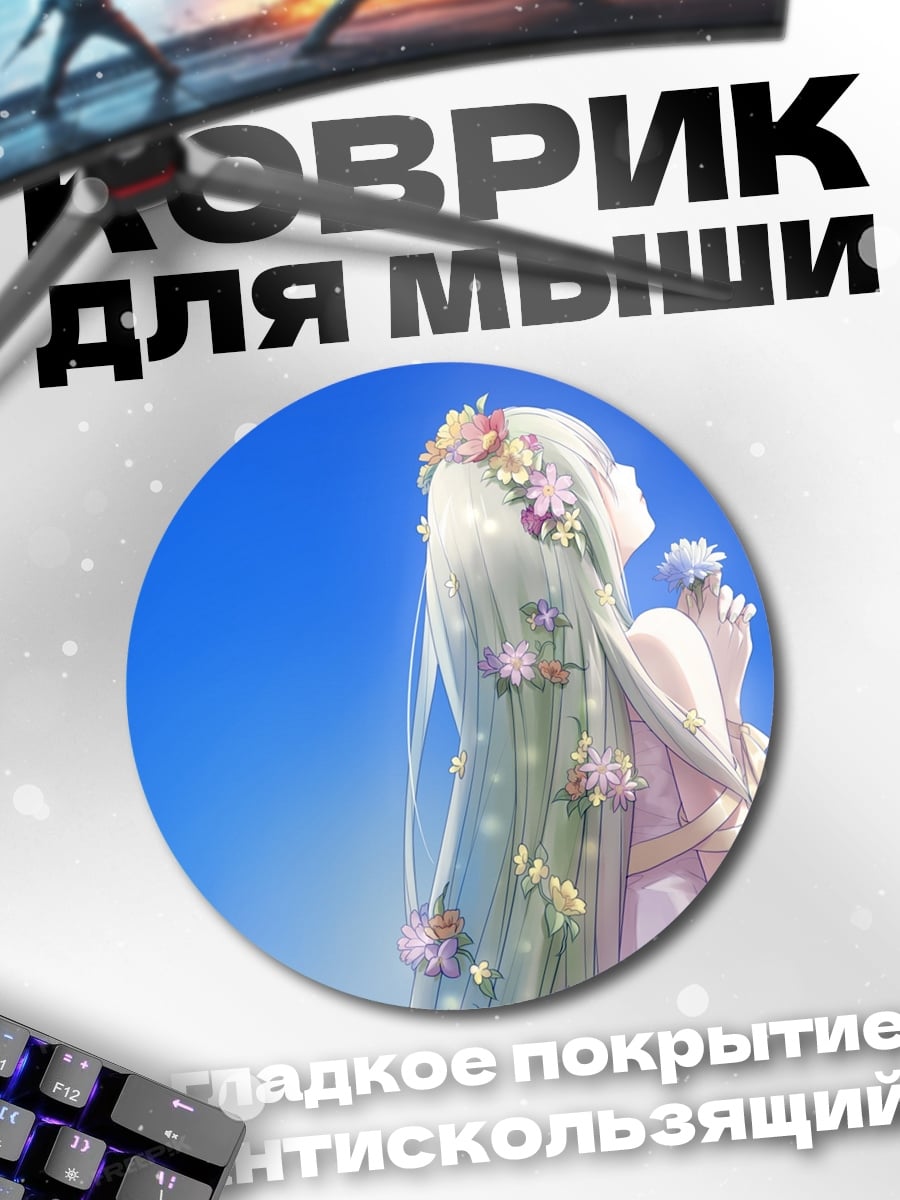 Коврик круглый Девушка с цветами