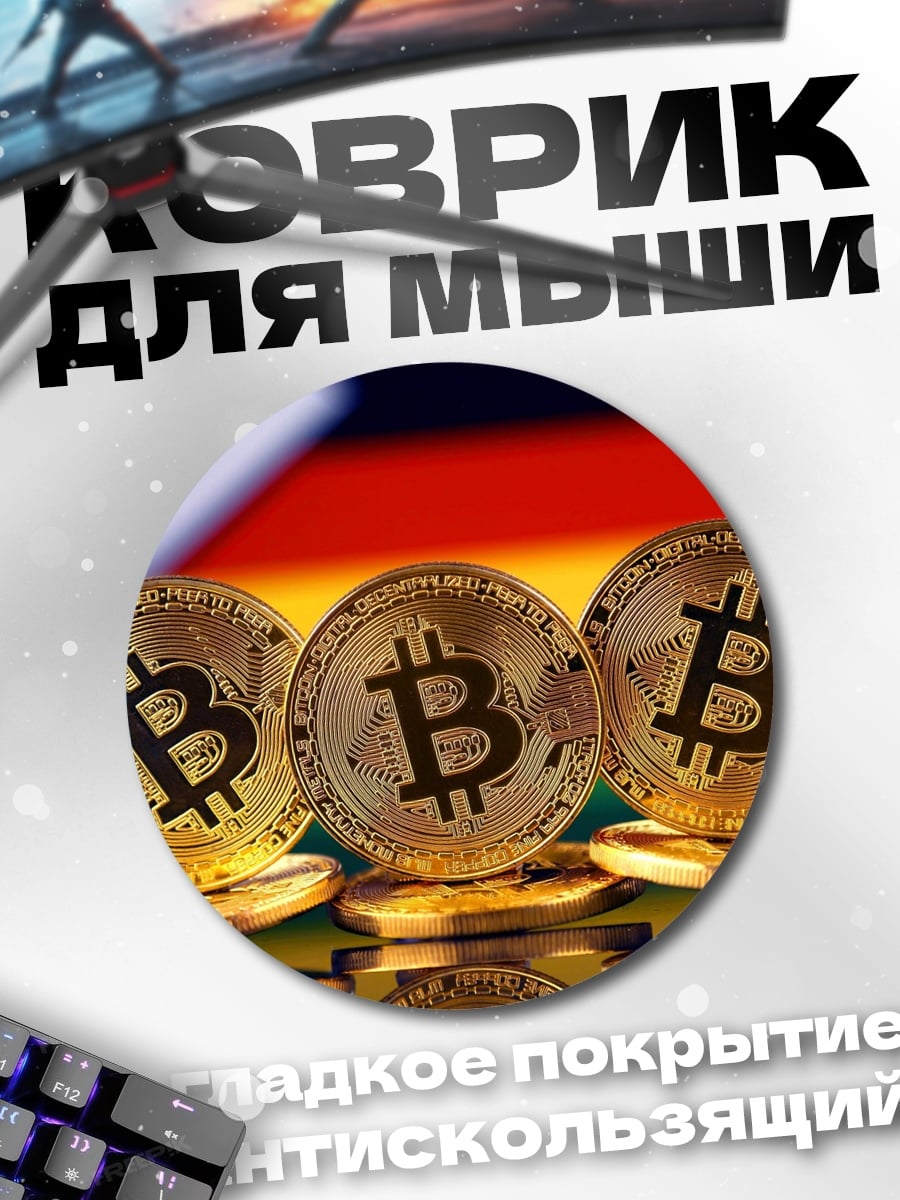 Коврик круглый Биткоин монеты