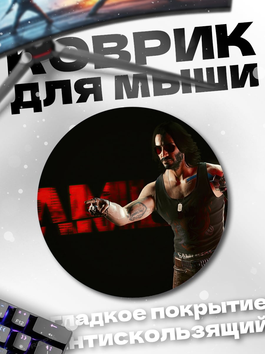 Коврик круглый Киберпанк самурай
