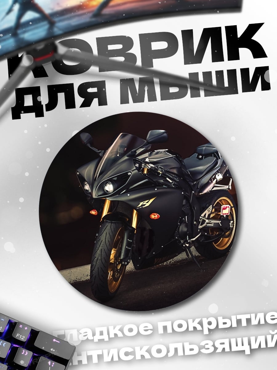 Коврик круглый Черный спортивный мотоцикл