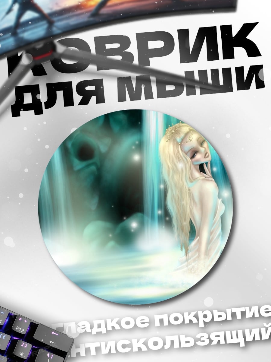 Коврик круглый Девушка в водопаде
