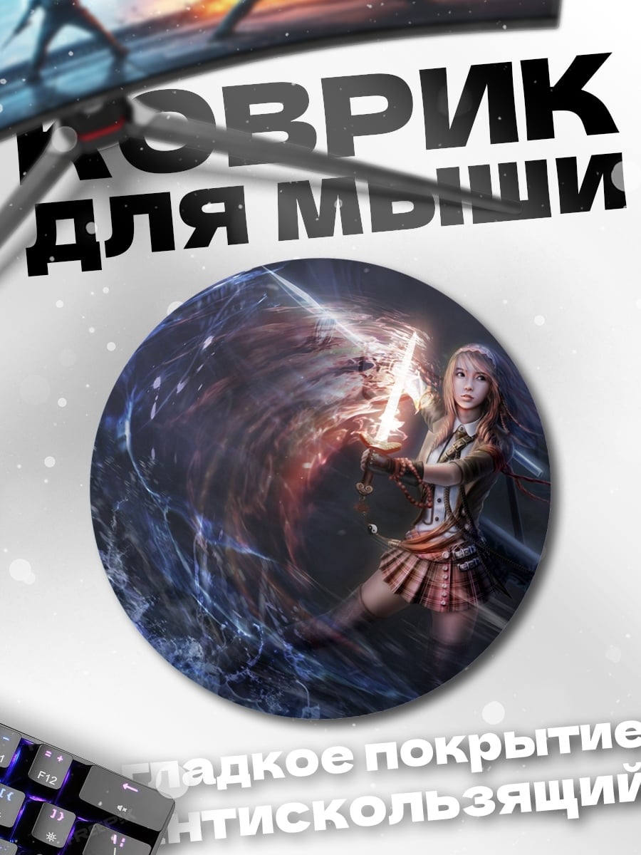 Коврик круглый Девушка с магией