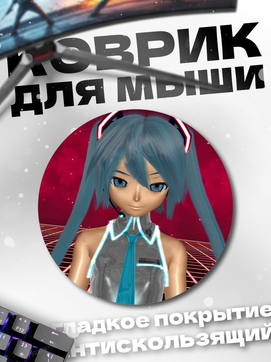 Коврик круглый Мику в красном