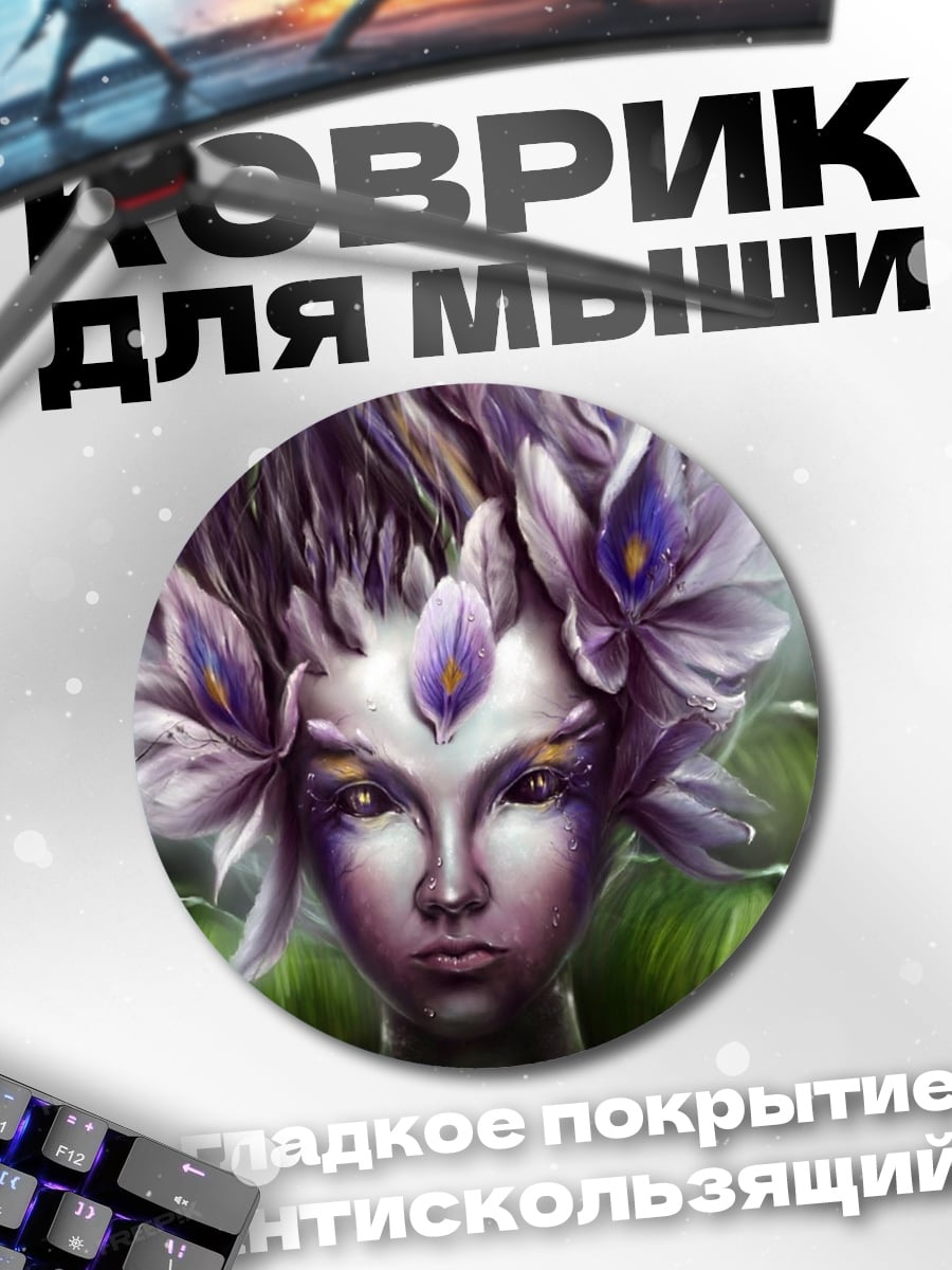 Коврик круглый цветочная фея