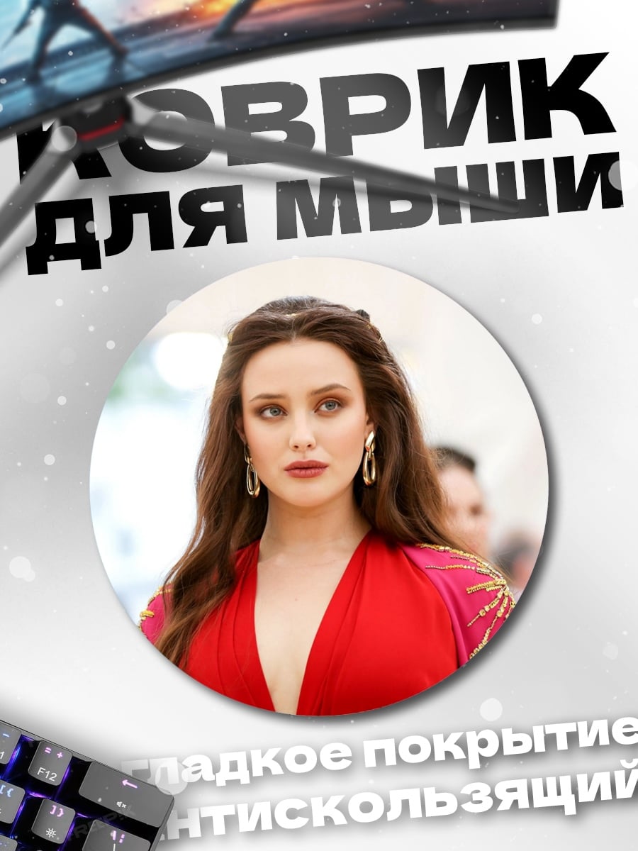 Коврик круглый девушка в красном