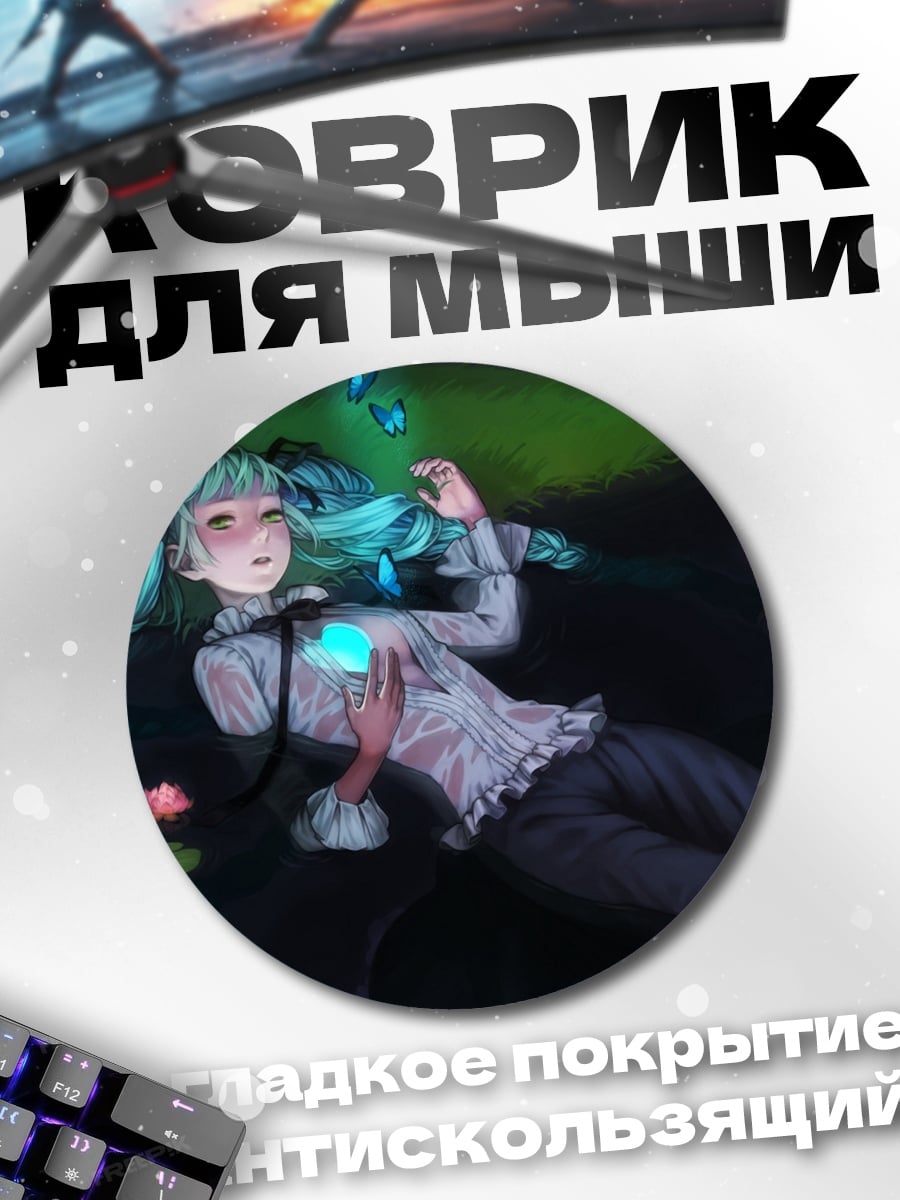Коврик круглый девушка в воде