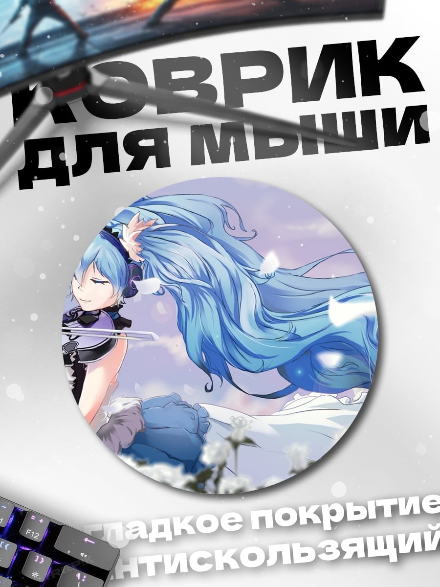 Коврик круглый девушка с скрипкой