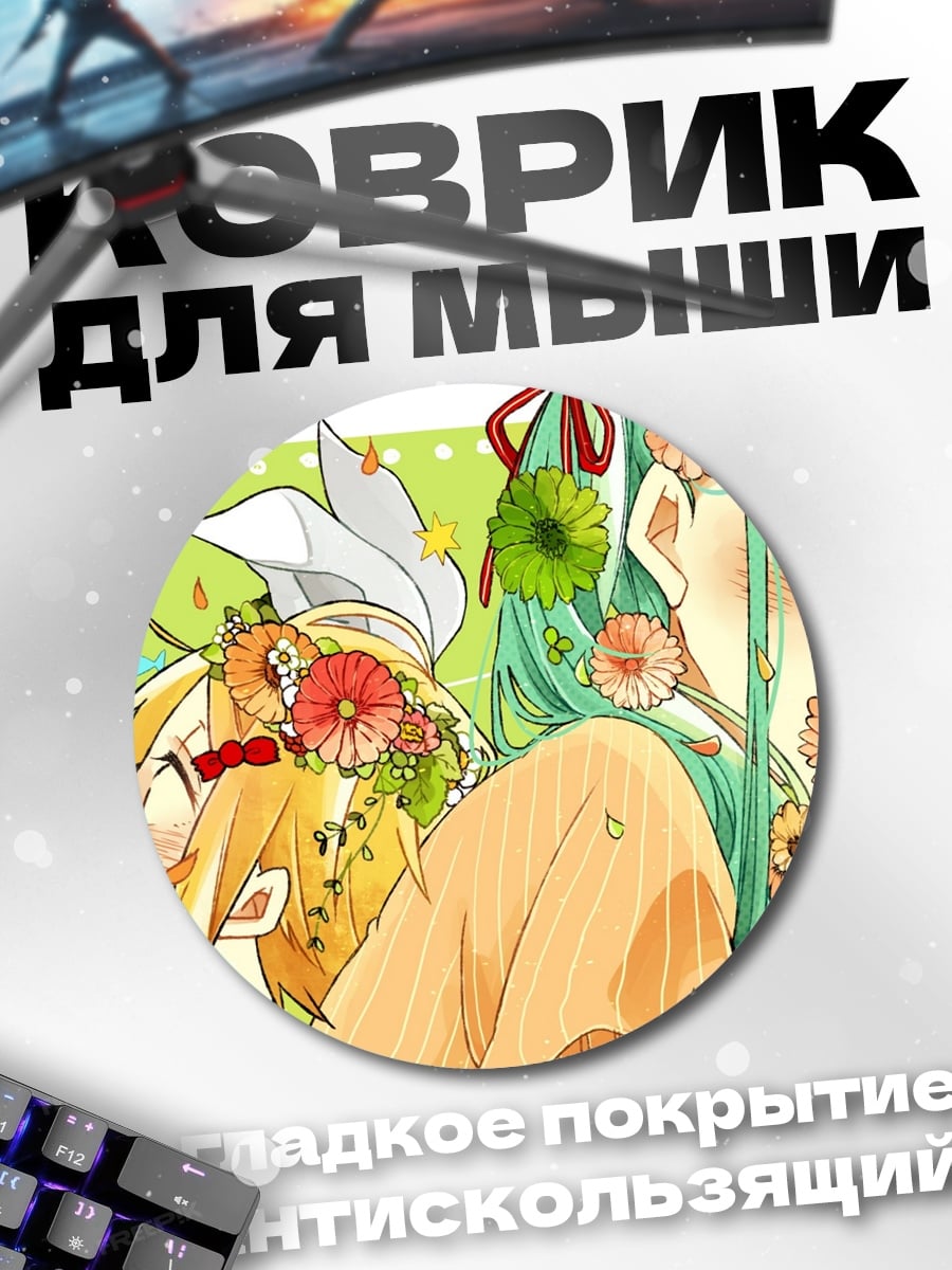 Коврик круглый Цветочная фея и друг