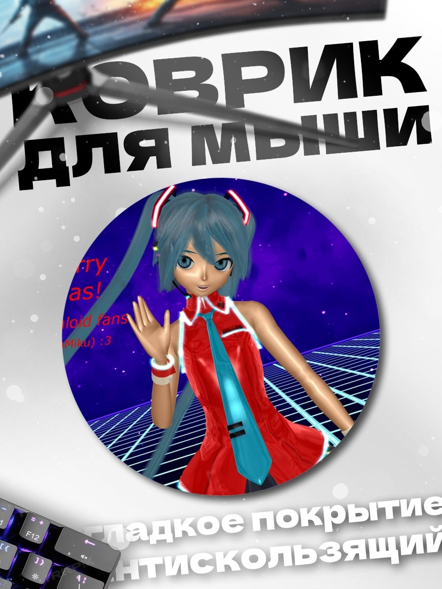 Коврик круглый Мику Рождество