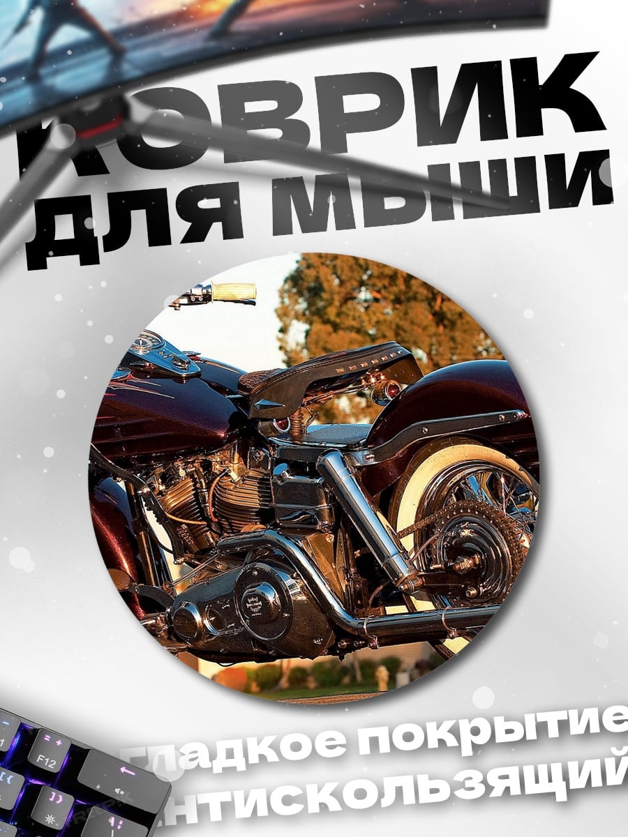 Коврик круглый Классический мотоцикл