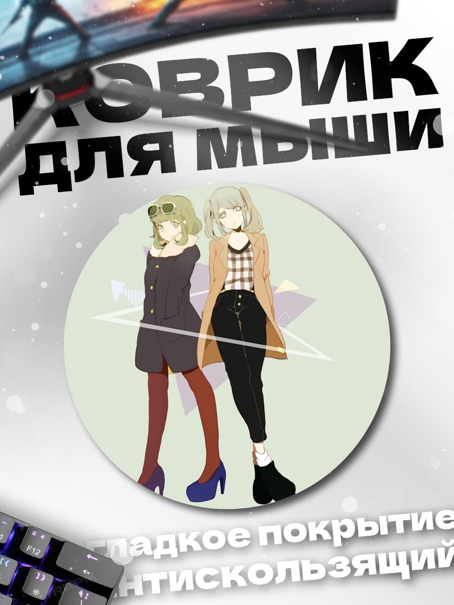 Коврик круглый Две девушки в пальто