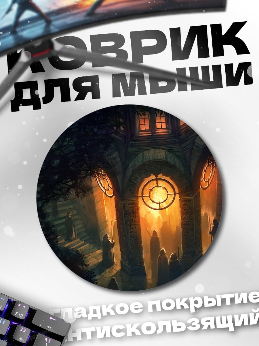 Коврик круглый Заброшенный замок