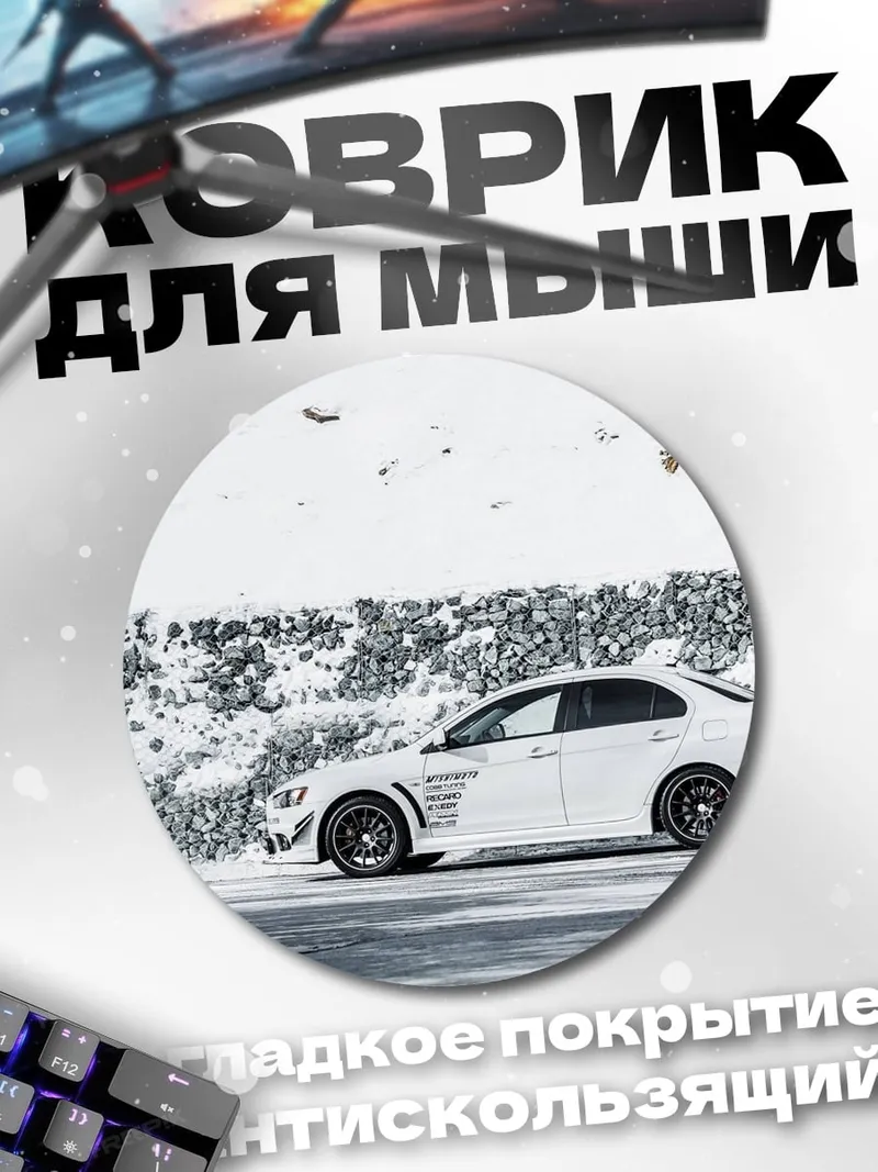 Коврик круглый Белый Evo Зима