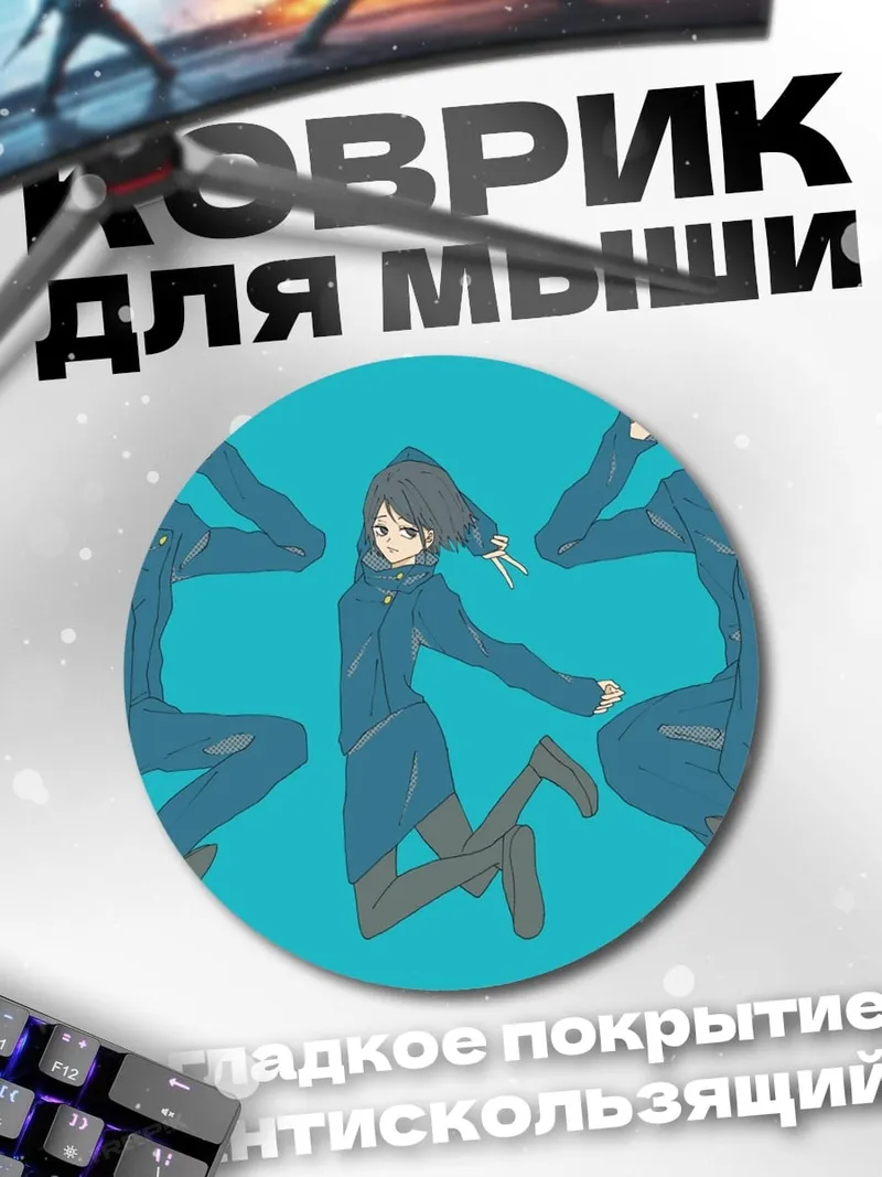 Коврик круглый Веселые аниме герои