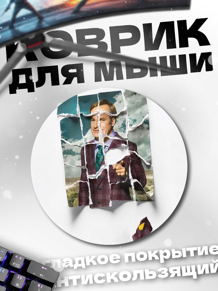 Коврик круглый Разбитый портрет Сола