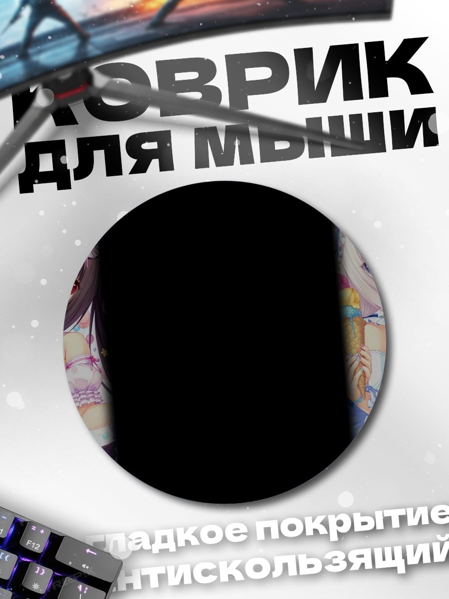 Коврик круглый Аниме девушки в платьях