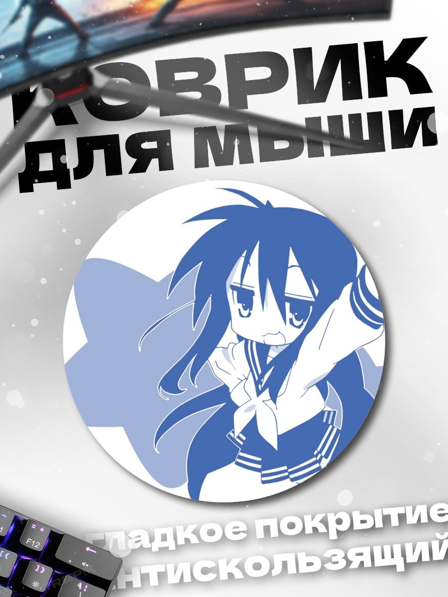 Коврик круглый Чиби аниме девушка