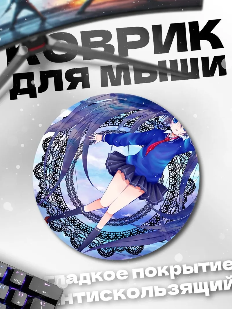 Коврик круглый Аниме девушка в полете