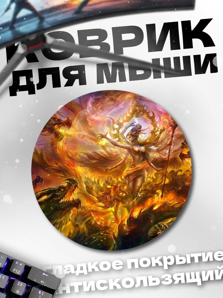 Коврик круглый Феникс в огне